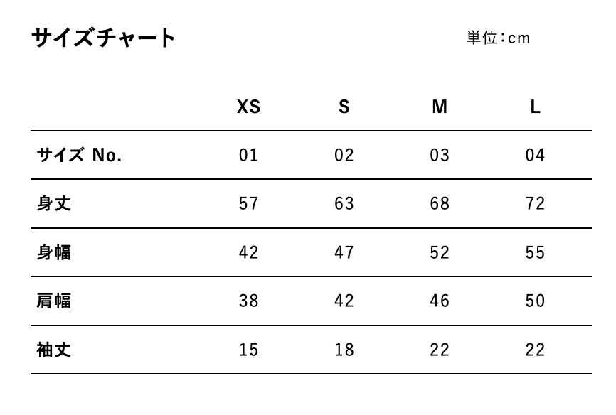 Tシャツサイズ